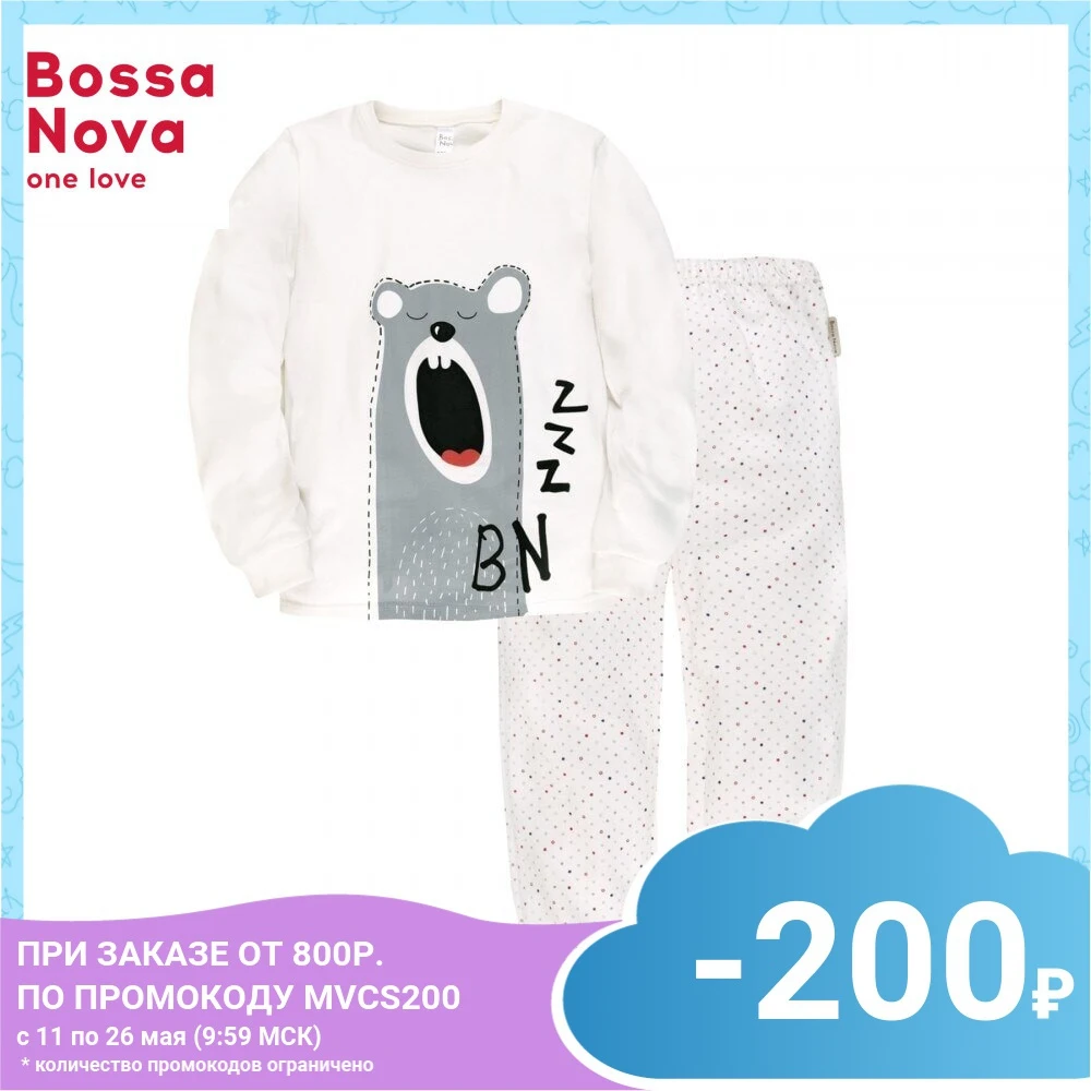 Пижама джемпер и брюки для мальчика 'Basic' BOSSA NOVA 356К 161м|Комплекты пижам| |