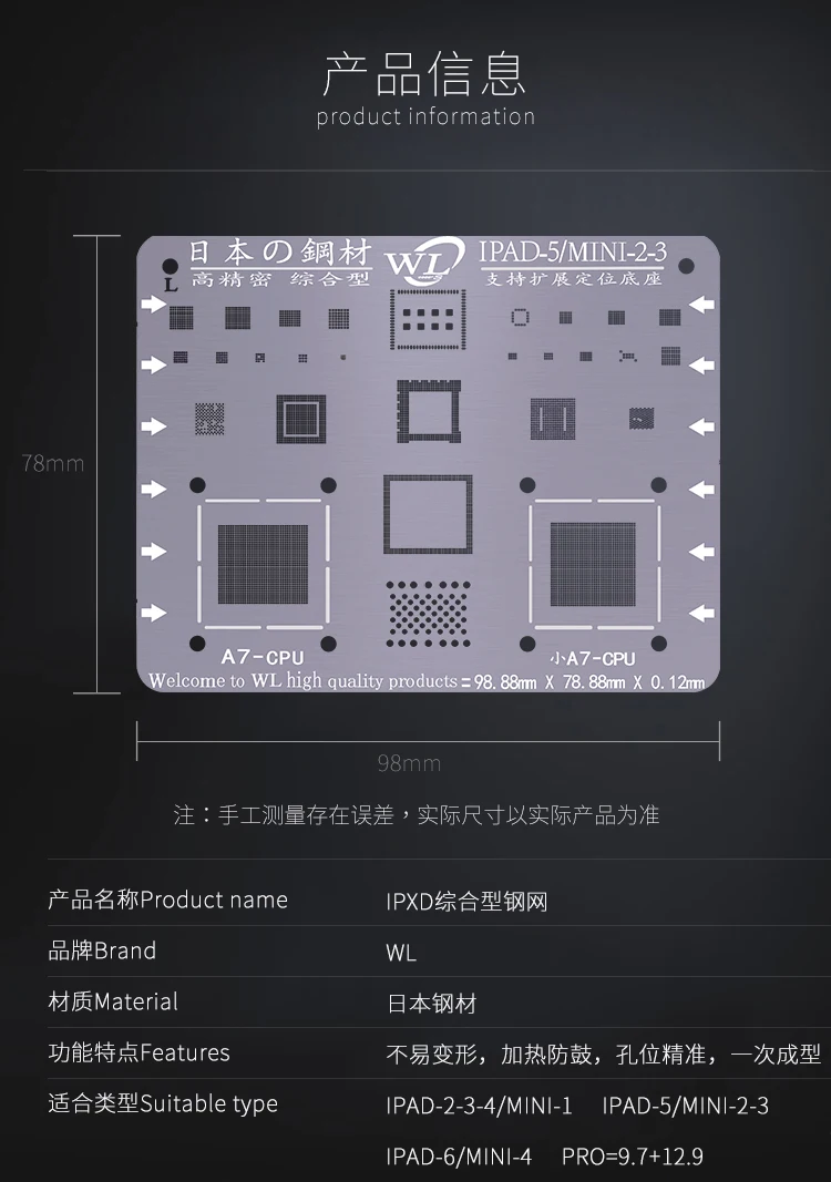 WL для iPad 2/3/4/5/6/mini1/2/3/4 Air 1 2 pro 9 7 12 MTK cpu NAND чип IC завод Олово ремонт стальная сетка