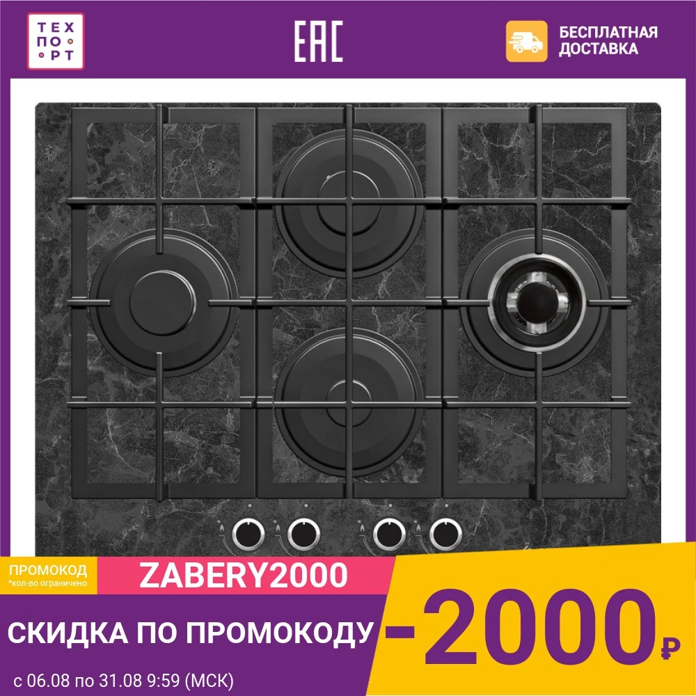 Газовая варочная панель GEFEST ПВГ 2231 01 Р53|Варочные панели| |