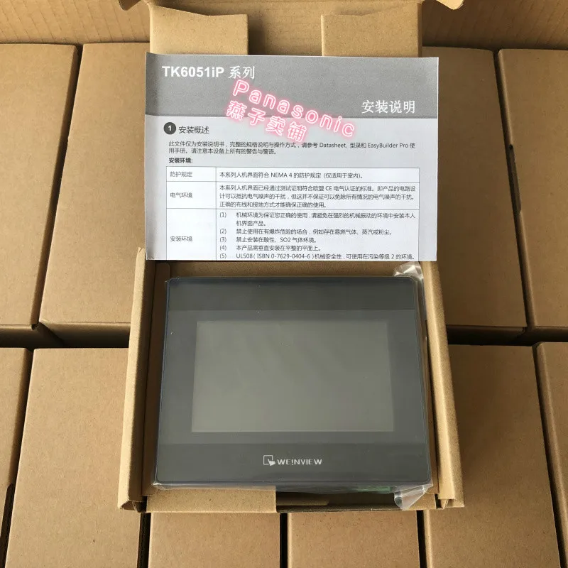 

Weilun 4.3 inch touch screen TK6051iP brand new original authentic