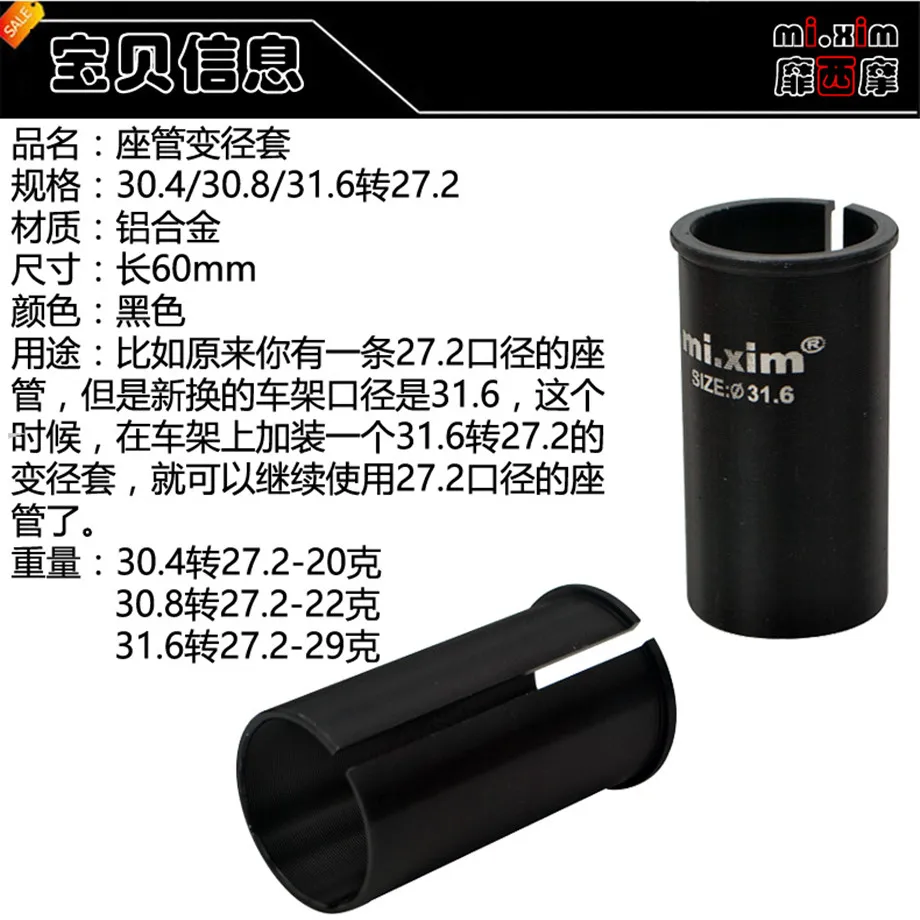 Адаптер для сидения с трубкой диаметром Подседельный штырь 30 4 8 31 6 передача на 27