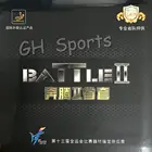 Резиновая губка для настольного тенниса Дружба 729 провинциальная битва II (BATTLE 2 Pro, новая версия)