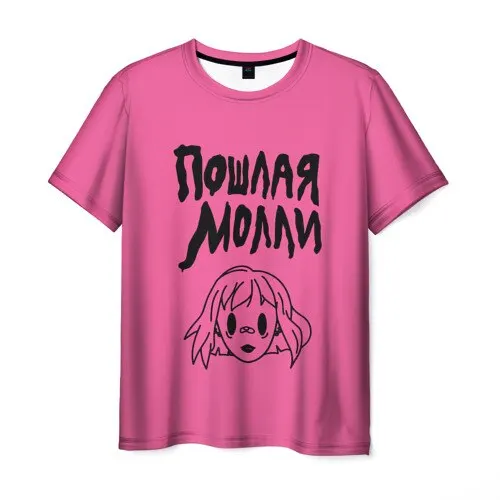Мужская футболка 3D Пошлая Молли | одежда
