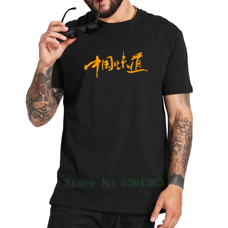 Taste Of China/желтая футболка с китайским текстом Camiseta забавная homme хлопковая рубашка