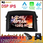 1280*720P для Toyota Sienna 2004 2005 2006 2007 2008 2009 2010 Android 11 без DVD Автомобильный видеоплеер мультимедийный GPS-навигатор