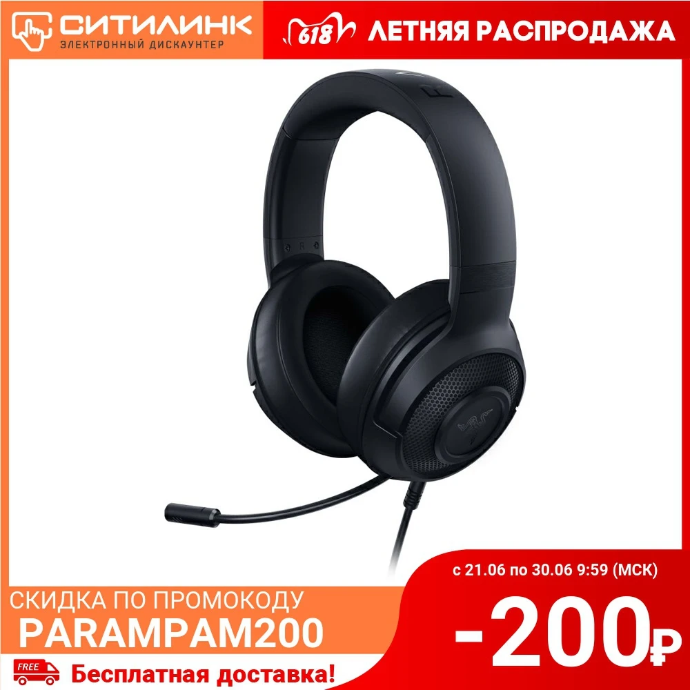 Гарнитура игровая RAZER Kraken X Lite для ПК и игровых консолей мониторные черный (rz04 02950100