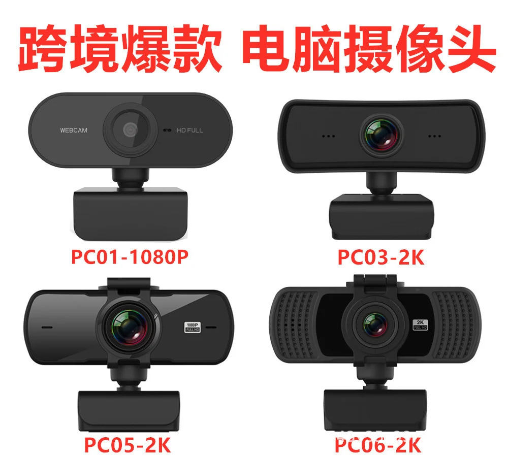 

Computer camera 1080p HD USB camera 2K webcam