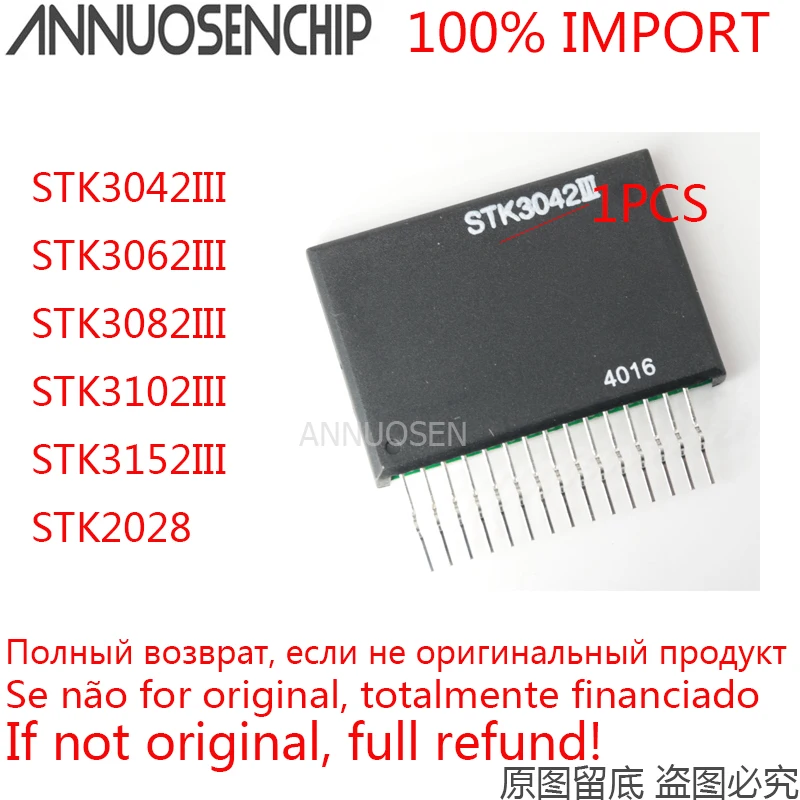 1 шт. STK3042III STK3062III STK3082 STK3102III STK3152III STK2028 STK3042 STK3062 STK3102 STK3152 новый и блестящий |