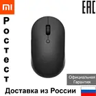 Компьютерная мышь Xiaomi Mi Dual Mode Wireless Mouse Silent Edition RU EAC беспроводная мышь с двойным подключением 1300 dpi