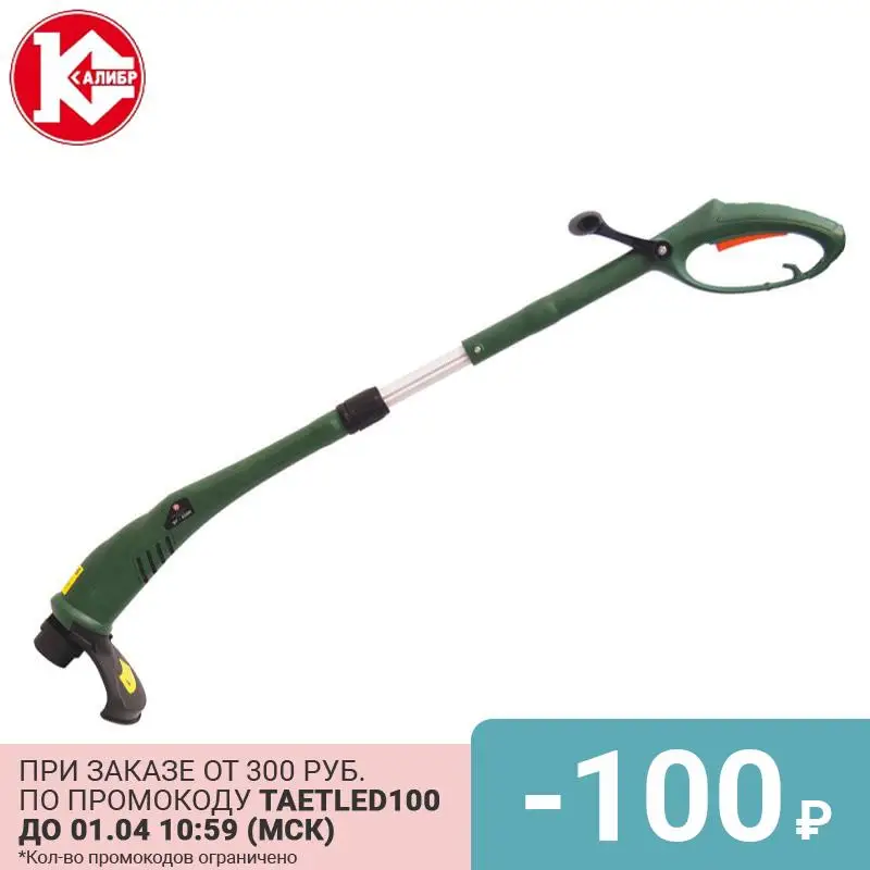 Триммер Электрический Калибр Купить