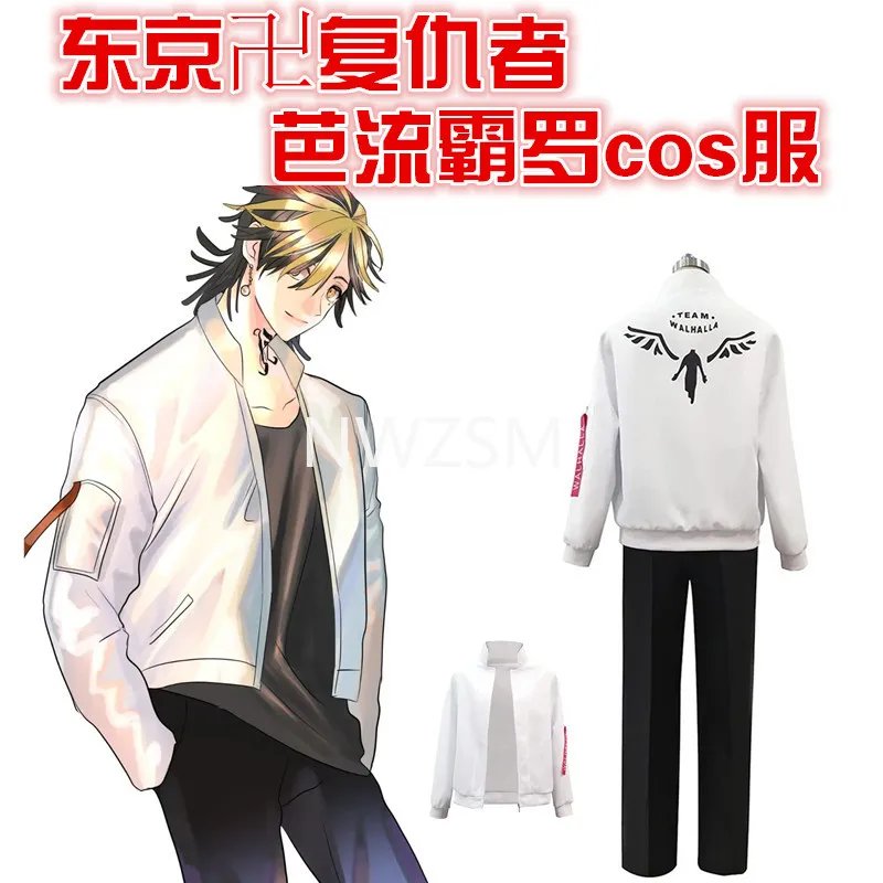 

Косплей-костюмы ханемия казатора из аниме «Токийский мстители», белое пальто, униформа Вальгаллы, бейсбольная куртка микей Дракен на Хэлло...