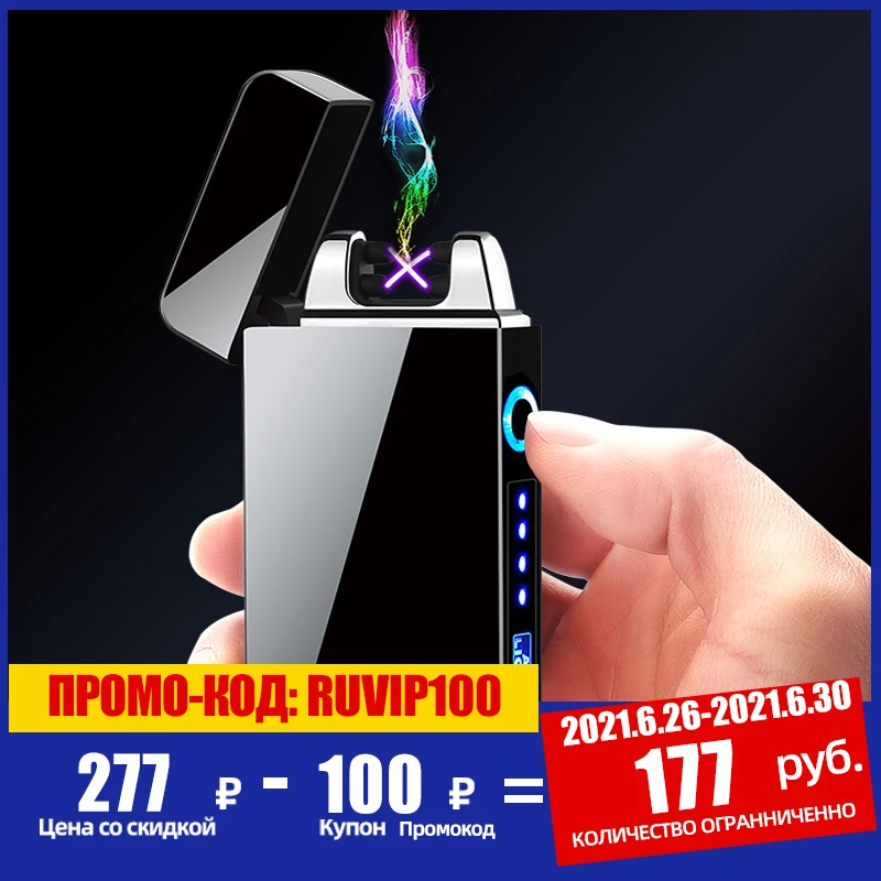Электрическая зажигалка с двойной дугой ветрозащитная плазменная USB