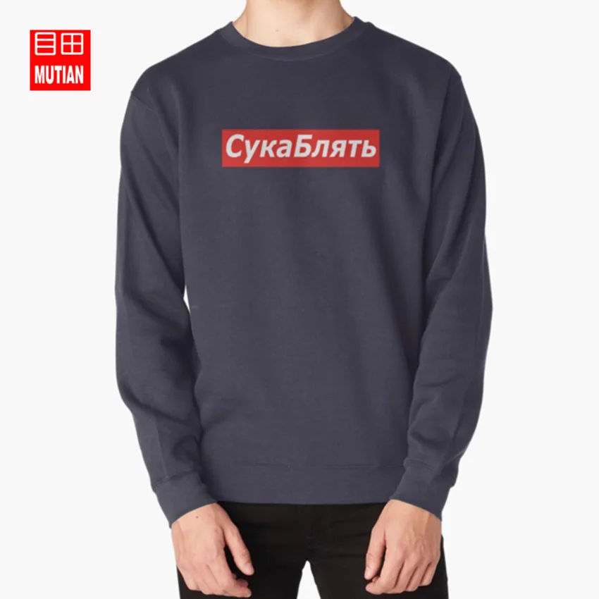 Толстовки Cyka Blyat memetops толстовки cyka blyatcyka blyat red logocyka memecyka meme what Do cyka|Мужские и