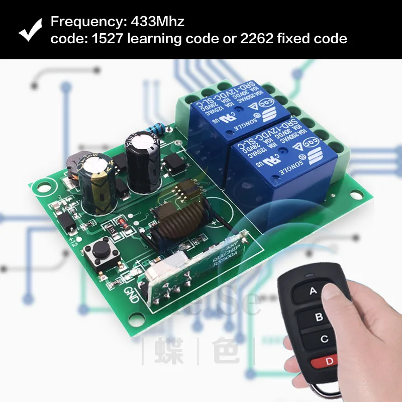 Радиочастотный пульт дистанционного управления 433 МГц 220 В переменного тока 10 А 2