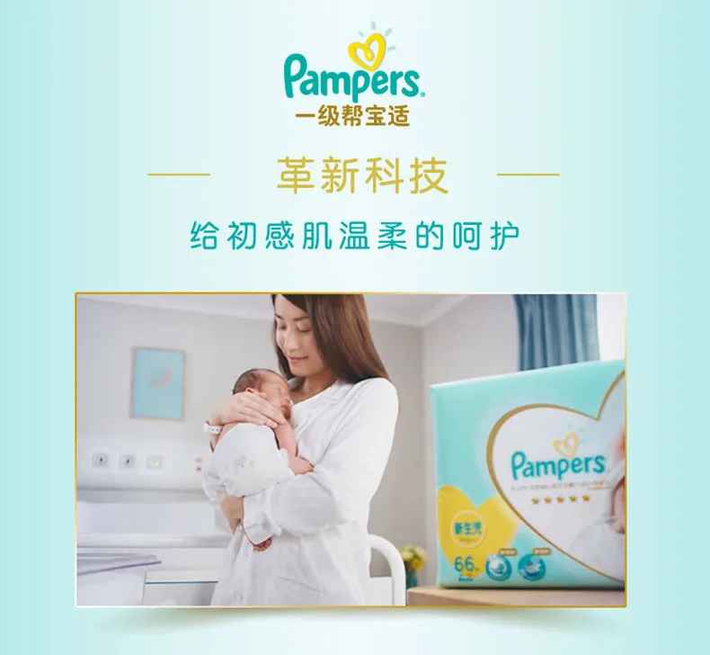 Pampers импортированные из Японии уровень помощи подгузники M62 шт ультратонкие дышащие детские подгузники