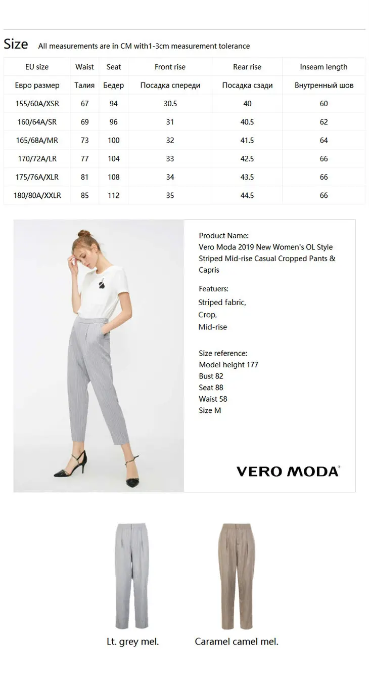 Vero Moda новые женские брюки женские OL Стиль Полосатый средней посадки повседневные укороченные брюки и капри | 318350517