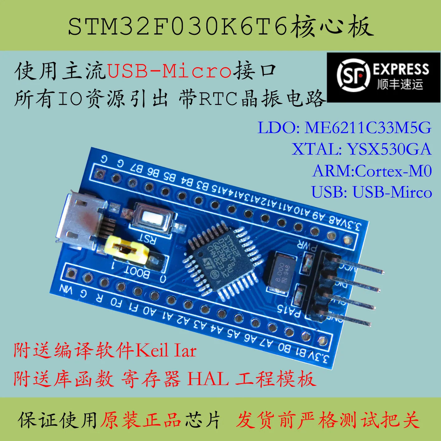 Минимальная система STM32F030 системная плата STM32F030K6T6 ручная промоакция F0 Детская |