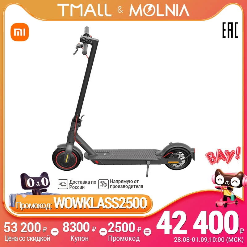 XIAOMI электросамокат Mi Electric Scooter Pro 2 портативный складной электрический скутер для