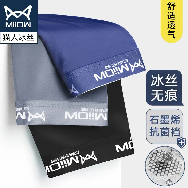 

3PCS Men's underwear ice silk graphene antibacterial summer thin breathable boxer shorts large size solid color 10.23 youpin