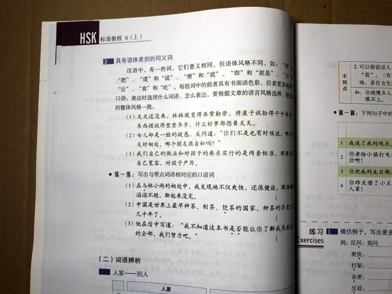 4 книги рабочая тетрадь для изучения языка иностранца китайский язык уровень 6