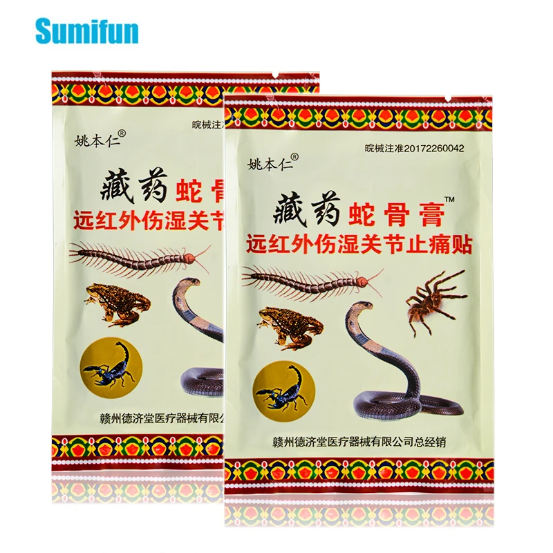16 шт./2 пакета обезболивающие Пластыри для суставов экстракт змеиного яда