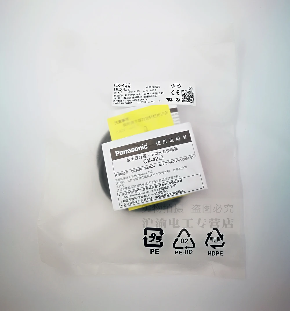 

Original authentic Panasonic Panasonic Vision UCX422 photoelectric switch sensor CX-422