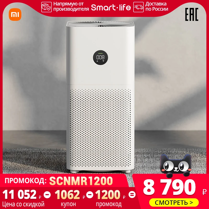 Очиститель воздуха Xiaomi Mi Air Purifier 3C AC M14 SC|Очистители воздуха| |