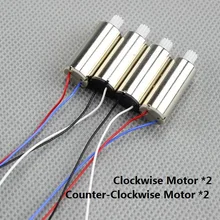 JXD 509G 509 Вт двигатель по часовой стрелке/против стрелки 510G RC