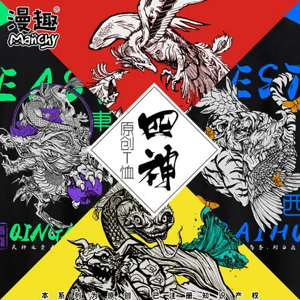 

Футболка с изображением четырех монстров из аниме, синего дракона, белого тигра, властная трендовая летняя Мужская и Женская Студенческая ф...