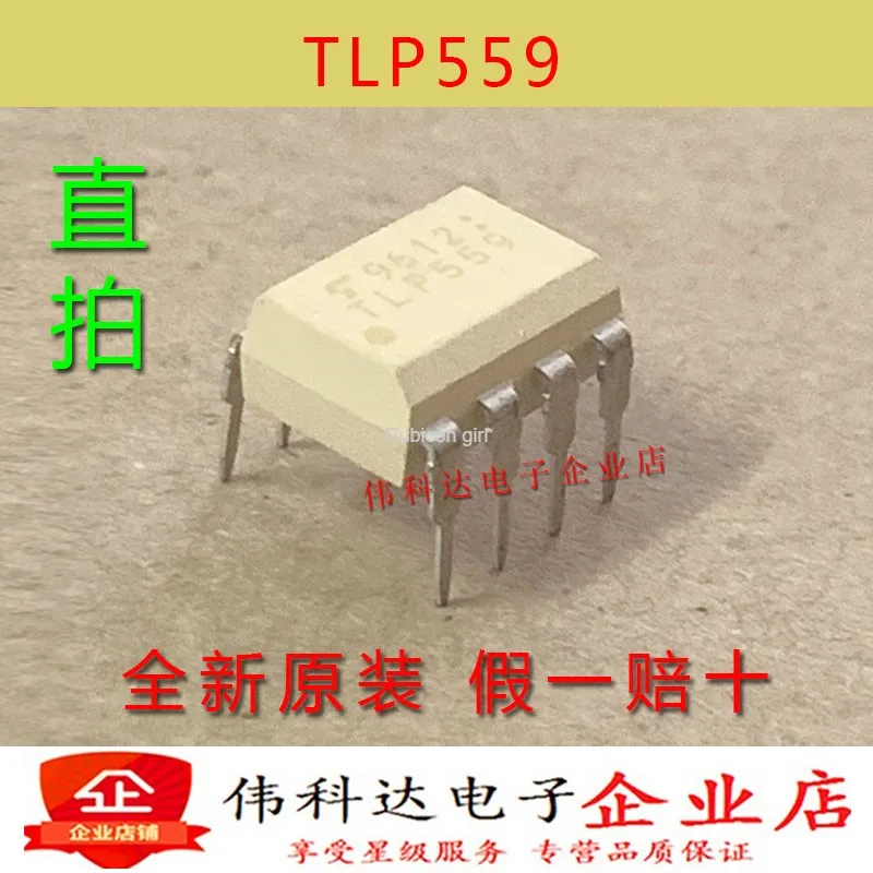 Новинка TLP559 in-line DIP8 изолятор оптопары оригинальная поддельная потеря десять |