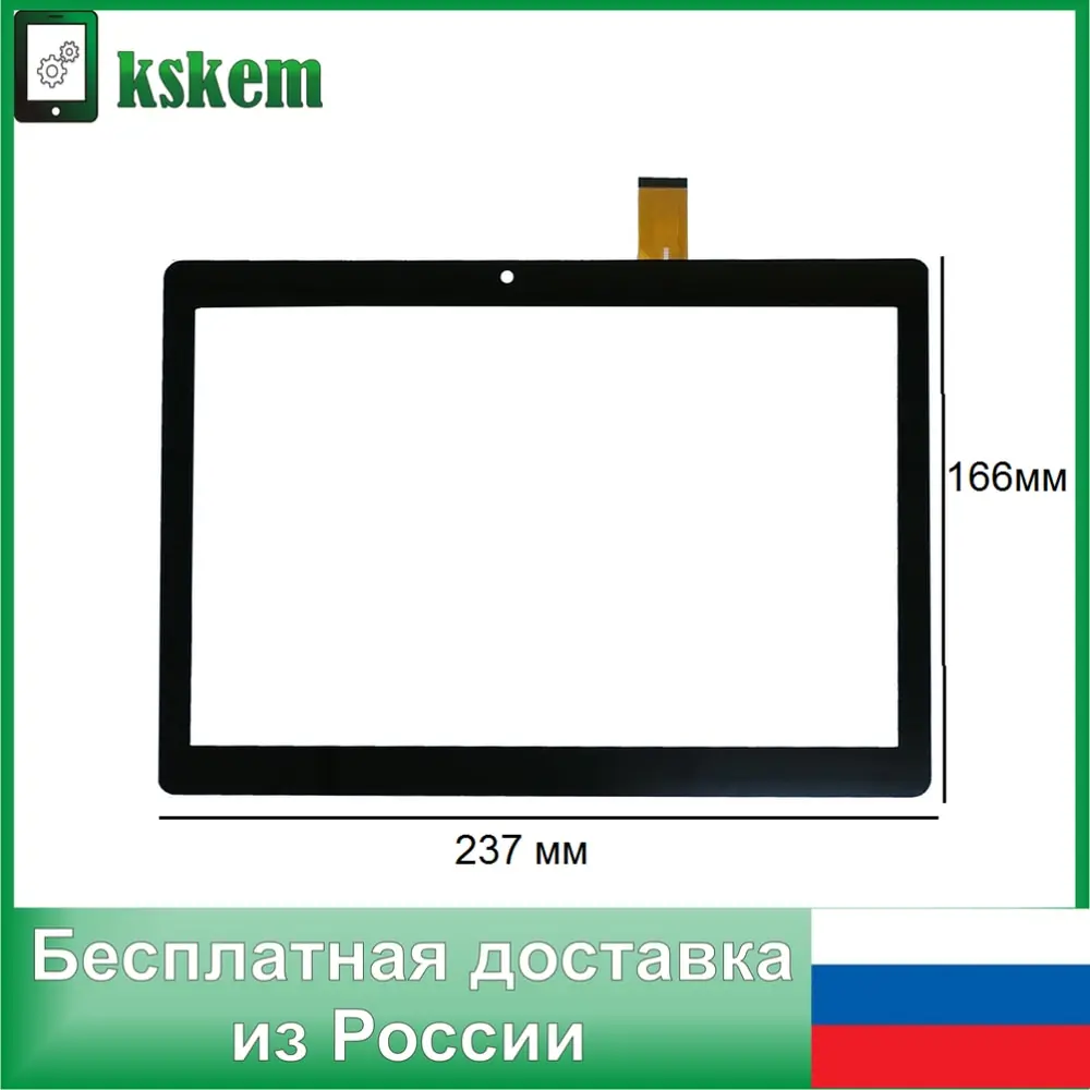 Тачскрин WWX268-101-V0 FPC 10.1 дюймов сенсор для планшета сенсорный экран стекло |