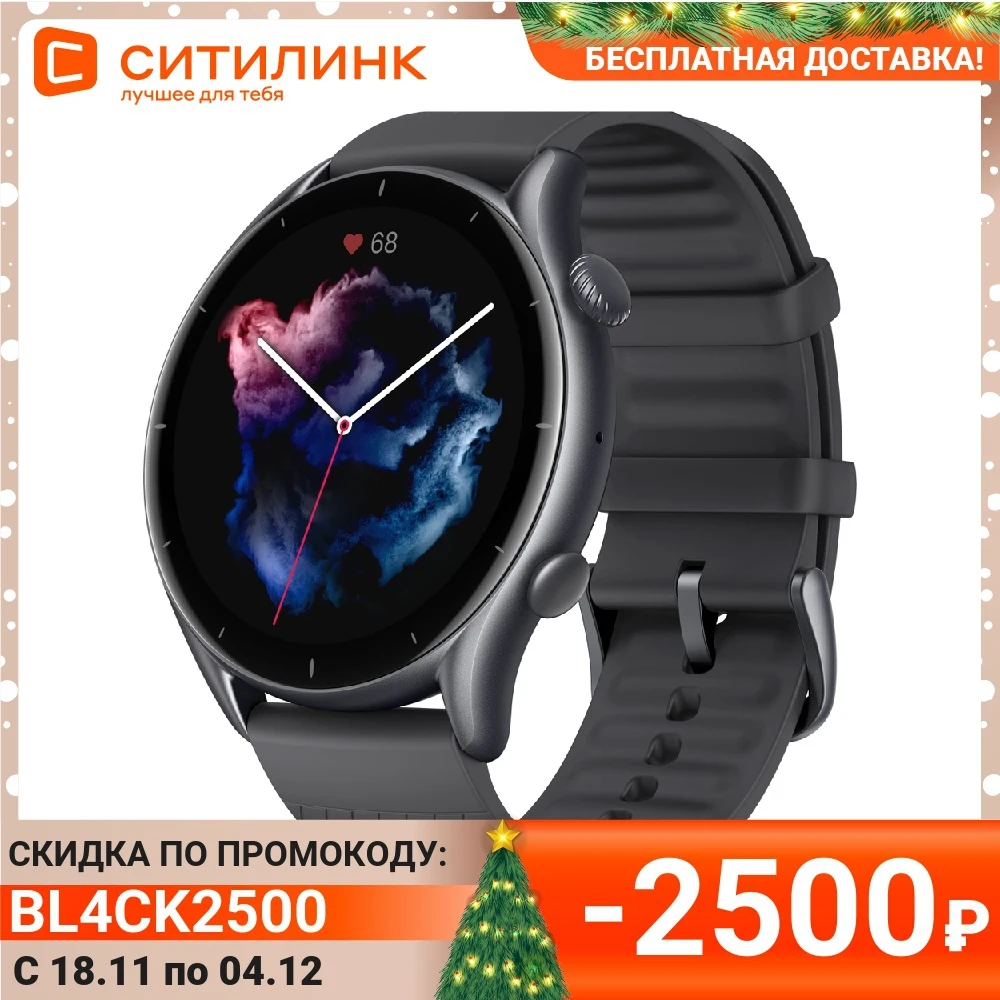  Смарт-часы AMAZFIT GTR 3 A1971  1.39"  черный / черный 
