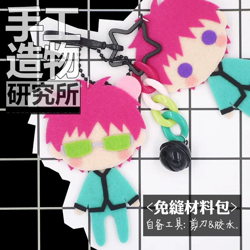 

Брелок для ключей из аниме Saiki Kusuo no sai-nan, 10 см, игрушки ручной работы, мягкие плюшевые игрушки #4168 для детей, подарок на день рождения