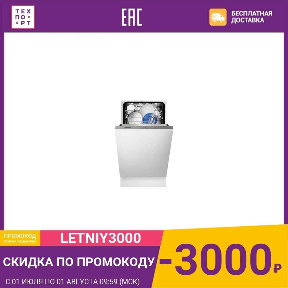 Встраиваемая посудомоечная машина Electrolux ESL 94200 LO|Посудомоечные машины| |