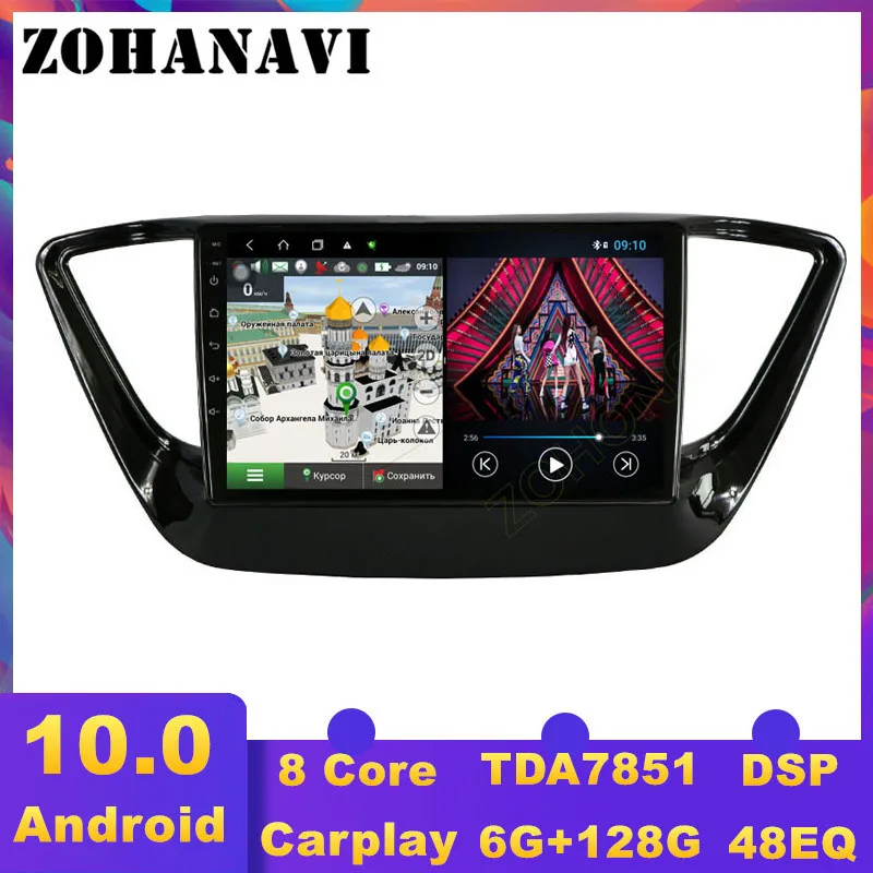 Автомагнитола ZOHANAVI DSP Android 10 для Hyundai Solaris 2017 2018 2019 автомобильный мультимедийный