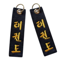 hot sale keychain taekwondo supplies black belt sport gifts birthday keepsake pendant key button keyring bag pendant send friend