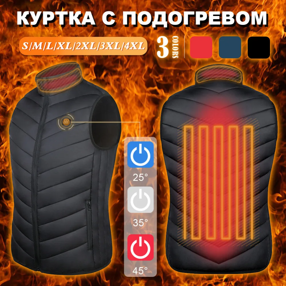 

Зимний самонагревающийся жилет, куртка для мужчин и женщин с USB-управлением, термальная одежда для рыбалки, куртка с подогревом для активног...