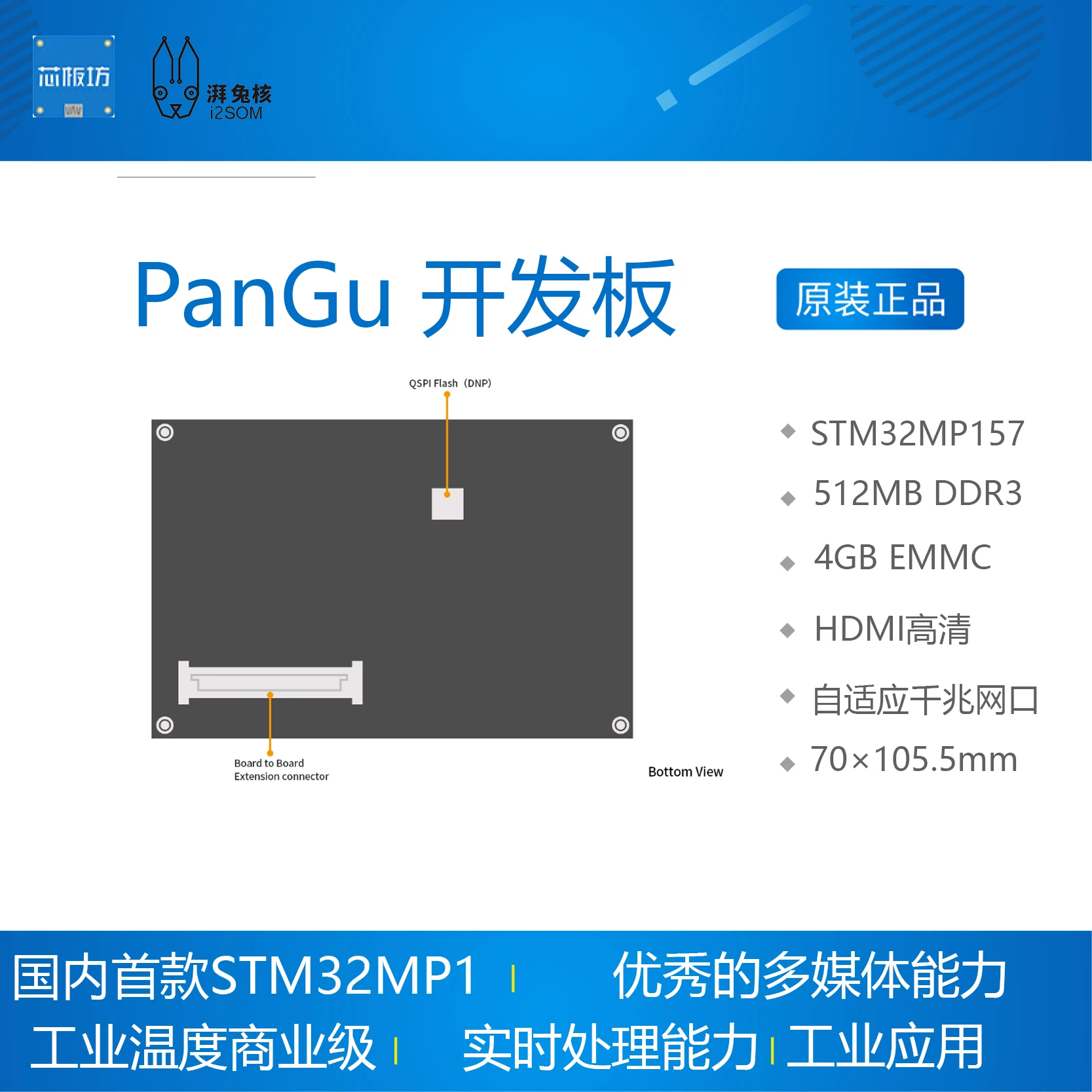 Материнская плата PanGu Linux STM32MP157 STM32MP1 CortexA7|Автоматизация зданий| |