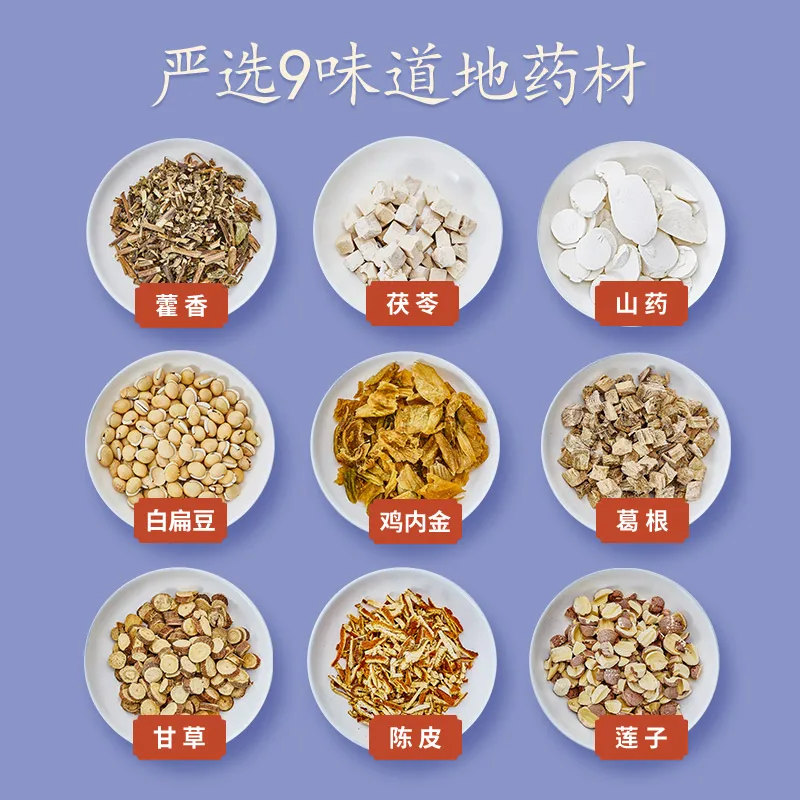 

Free shipping Yaohujia Huoxiang Poria Dehumidification, Edema, Spleen and Stomach 4g*28 bags