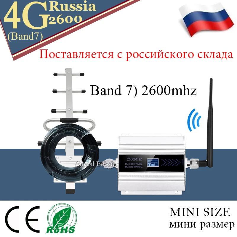 Горячее предложение! Распродажа! 2600 МГц Band7 4G усилитель сигнала FDD LTE Сотовая связь