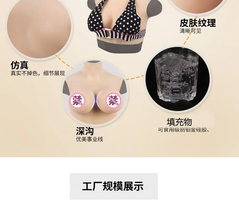 False Breast Surgery Cosplay Artificial Silicone Form Breasts Transgender Crossdresser Male To Female Realistic Crossdressing