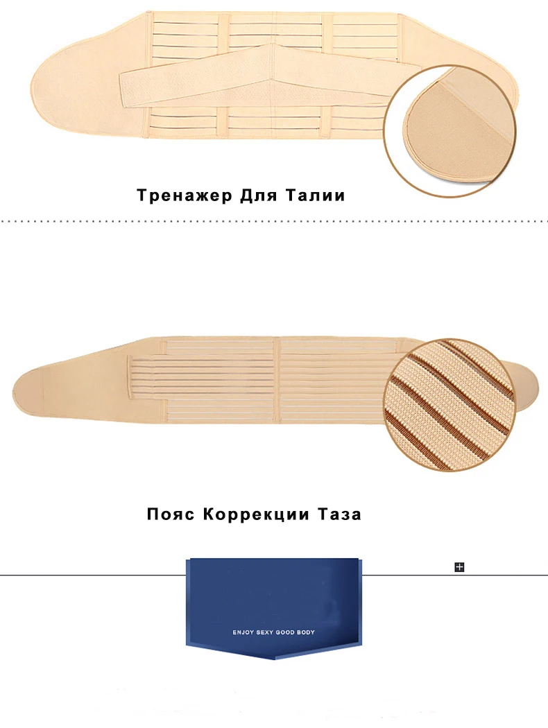 3 шт./компл. моделирующий Пояс тела коррекция фигуры, тренировка для талии для восстановления после родов ремень Tummy Body Shaper хип корсет для уменьшения брюшной бандаж 3 размера