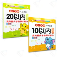 new 2pcs kids children kindergarten early education exercise book for mathematics math addition and subtraction within 1020