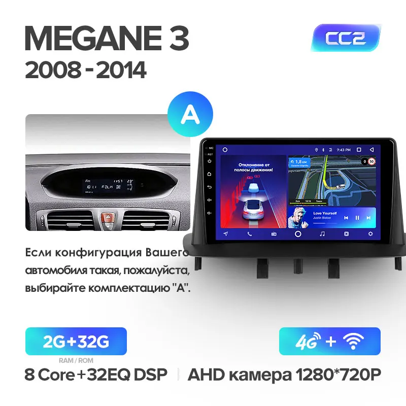 TEYES CC2 Штатная магнитола для Рено Меган 3 EZ0/1 Renault Megane 3 2008- Android 8.1, до 8-ЯДЕР, до 4+ 64ГБ 32EQ+ DSP 2DIN автомагнитола 2 DIN DVD GPS мультимедиа автомобиля головное устройство - Цвет: Megane 3 CC2 32G-A