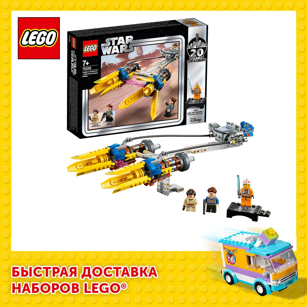Конструктор LEGO Star Wars Гоночный под Энакина выпуск к 20 летнему юбилею 75258|Блочные