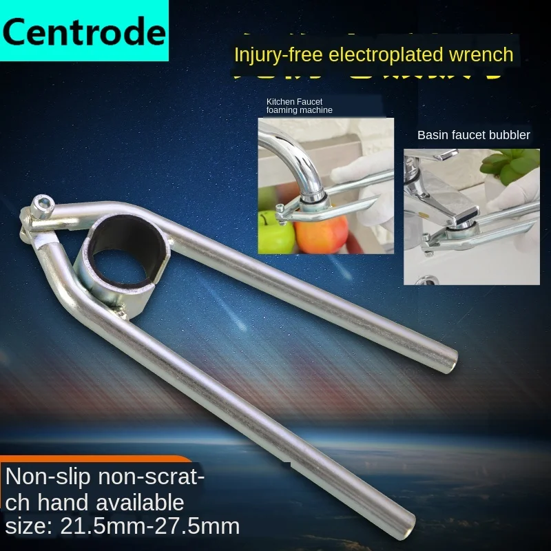 Противоскользящий барботер гаечный ключ для кухонной посуды раковины смесителя
