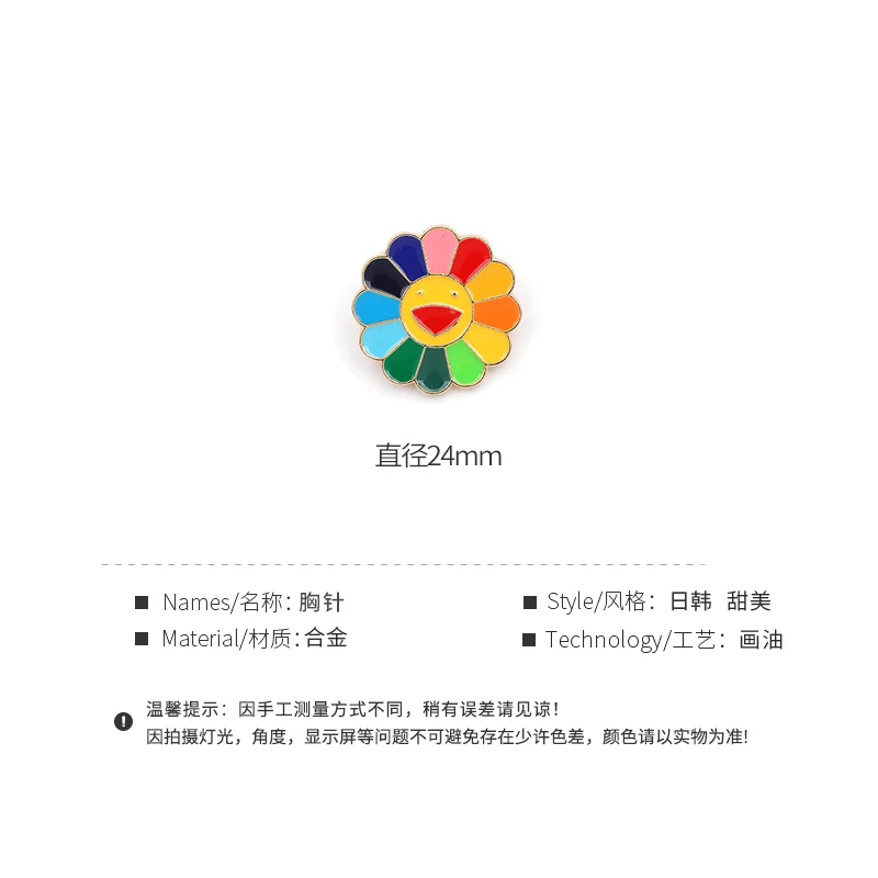4 цвета Подсолнух Broche модные радуги эмалированные булавки улыбающиеся Броши