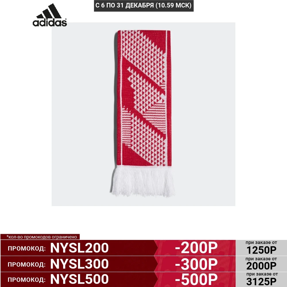 Шарф Adidas Russia CF5173 |