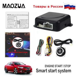 Maozua Auto кнопка запуска двигателя Автомобильная сигнализация кнопка запуска и остановки дистанционное управление кнопка запуска бесключевая Система доступа