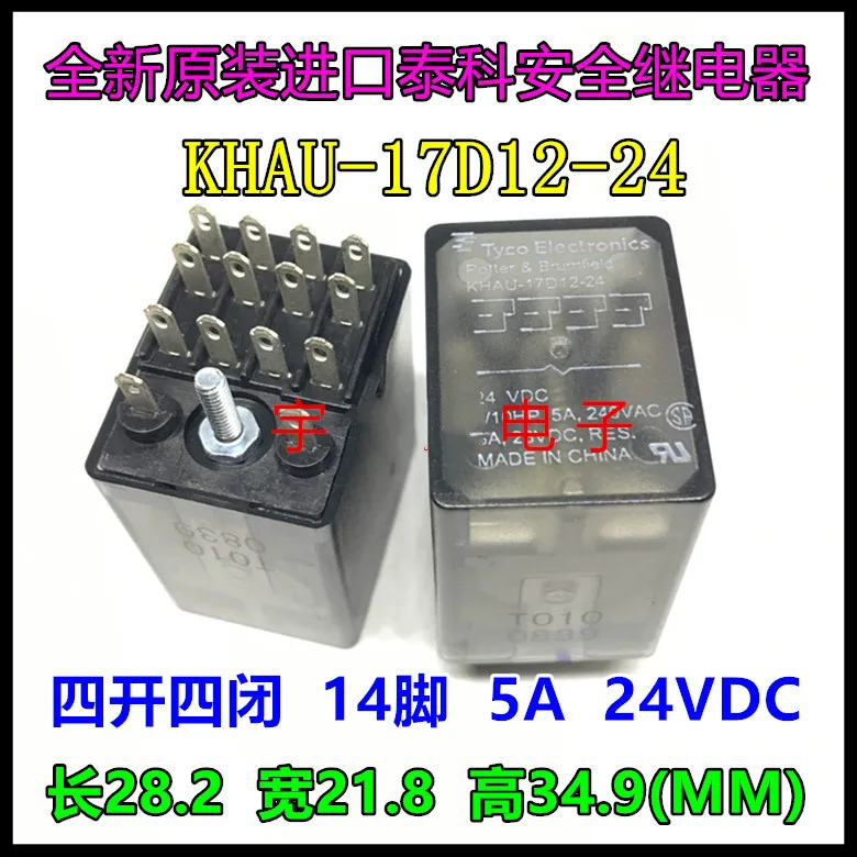 

Relay khau-17d12-24 four open four closed 14 pin 5A 24V